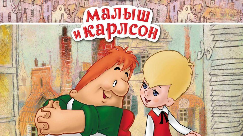 Карлсон Бай Интернет Магазин